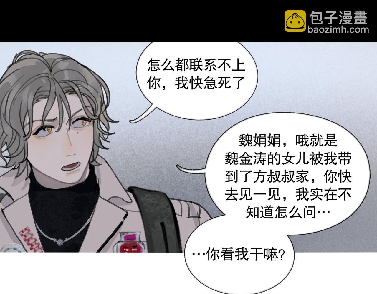第41话 常识