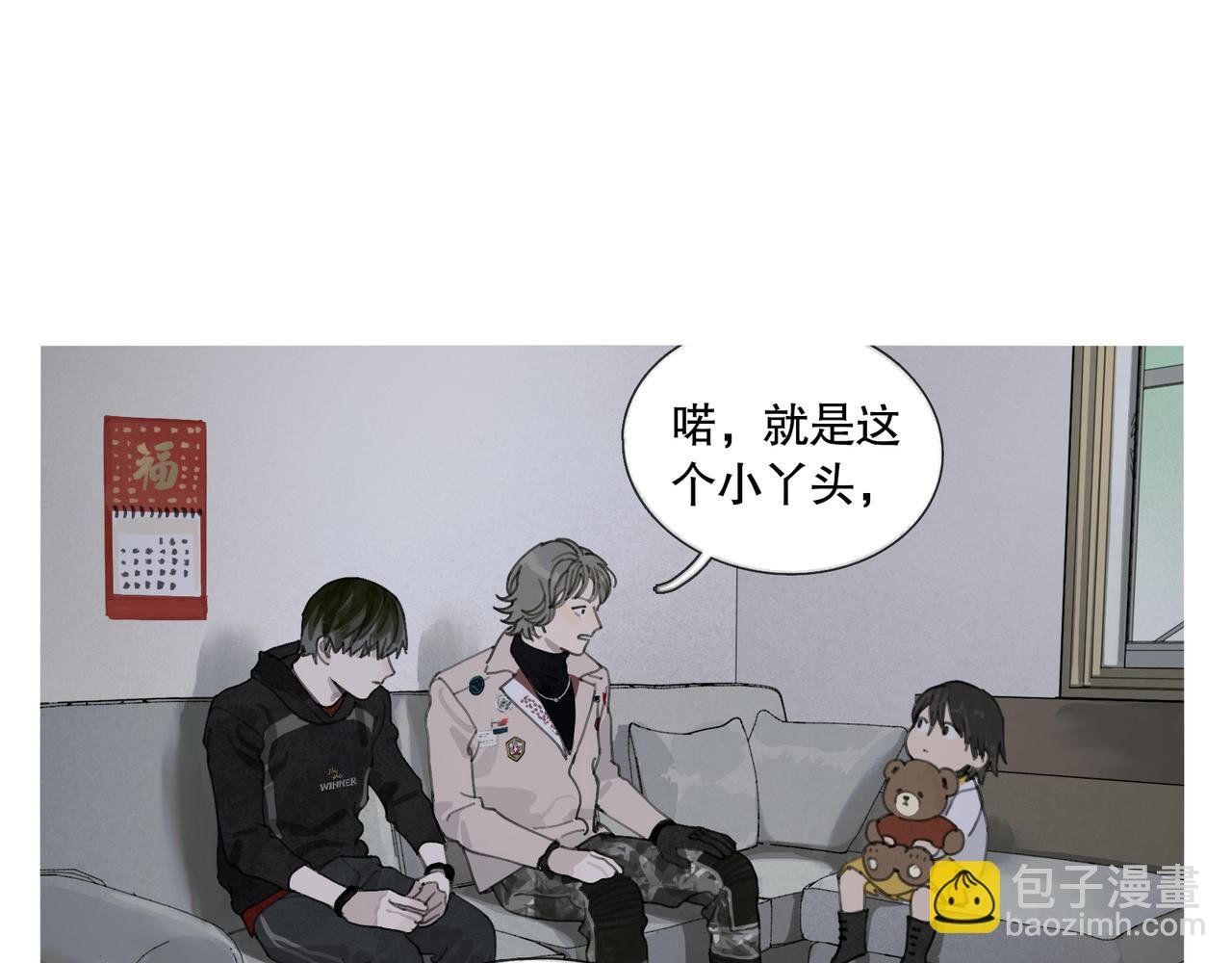 第41话 常识