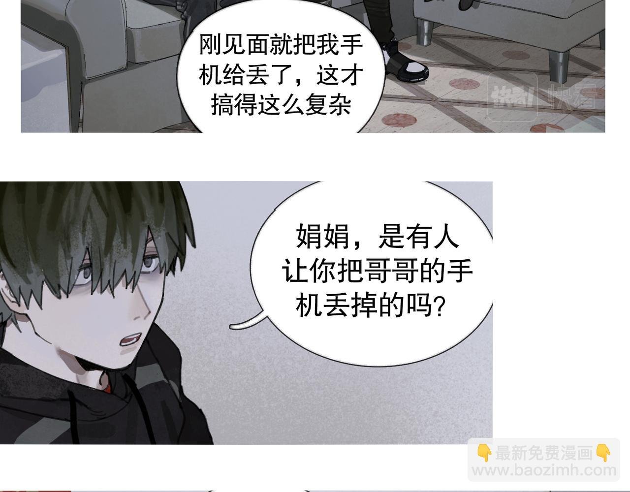 第41话 常识