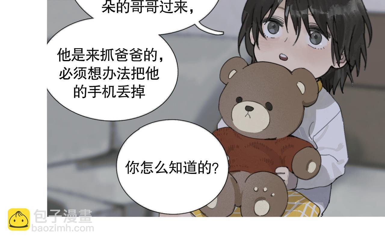 第41话 常识