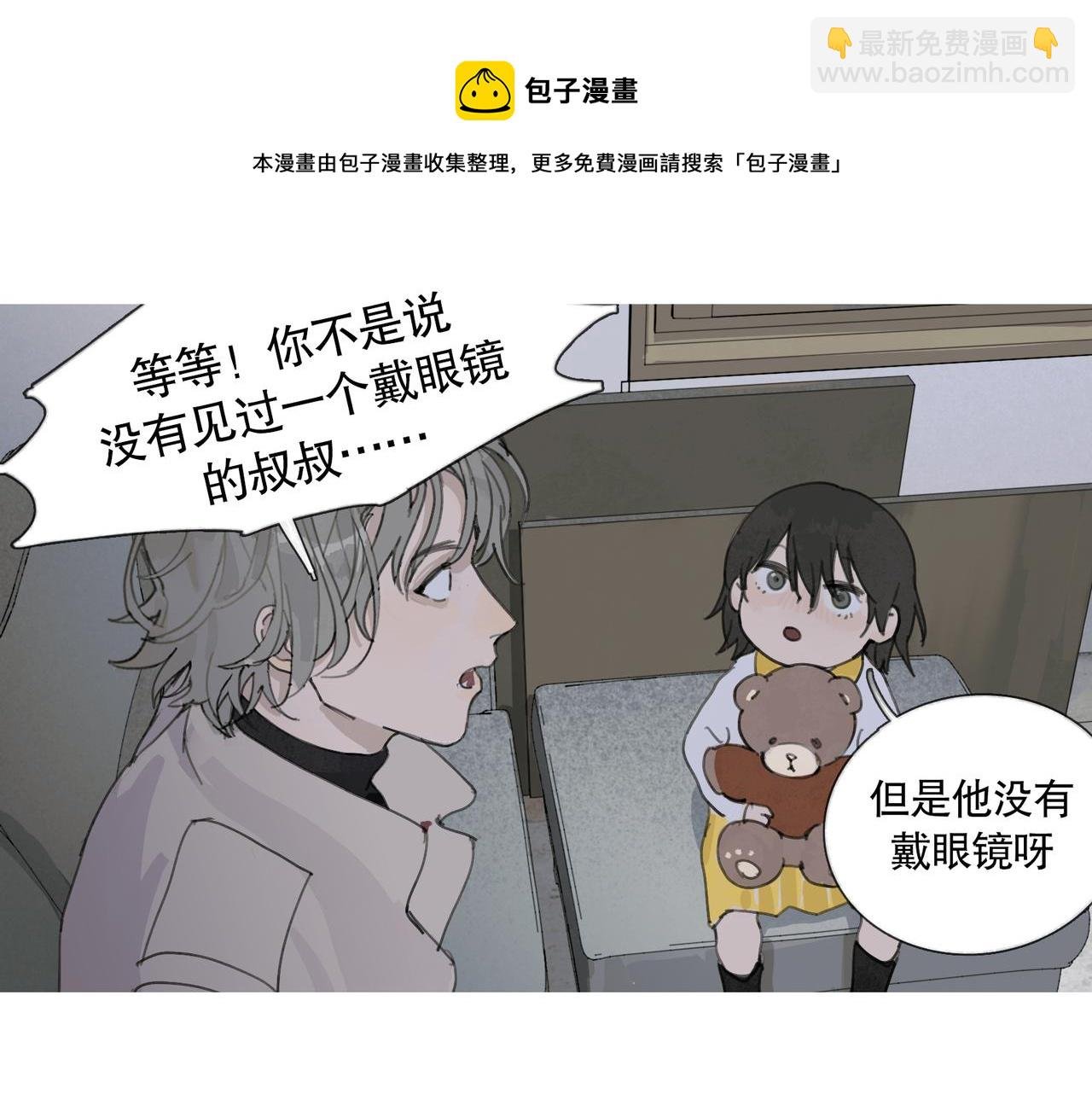 第41话 常识