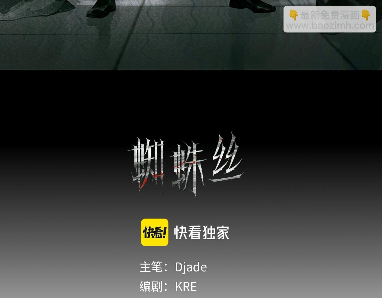 第42话 交易
