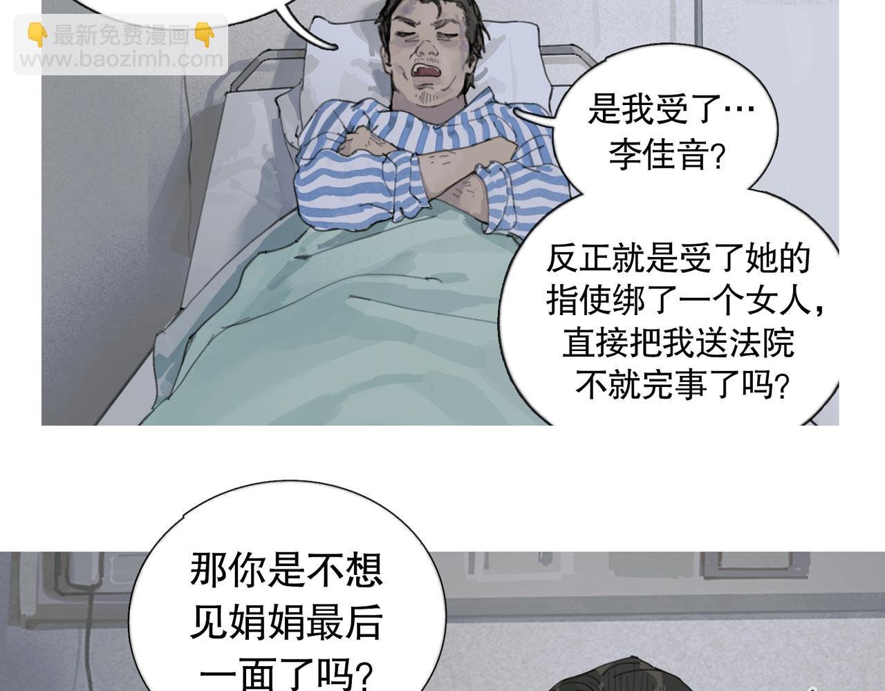第42话 交易
