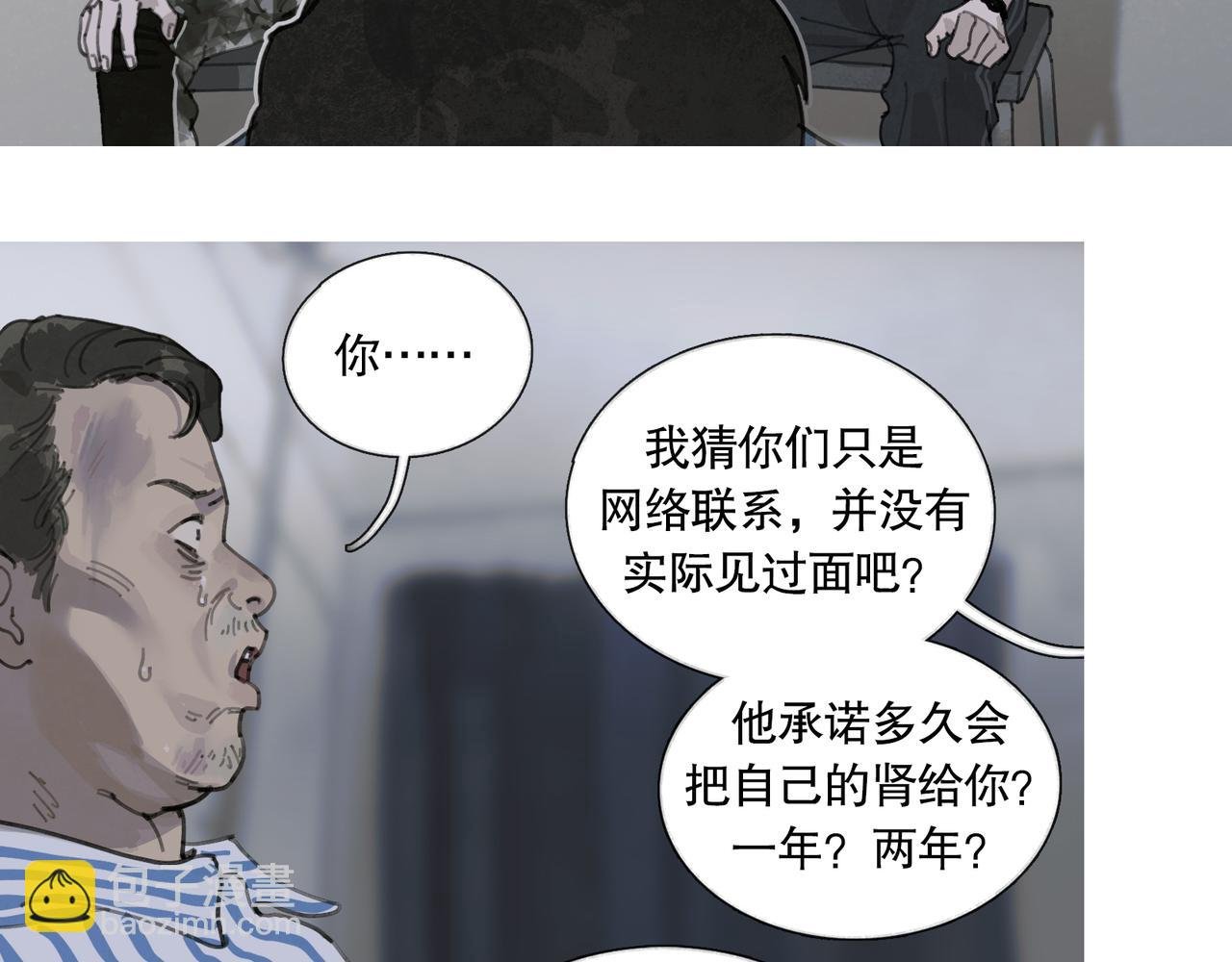 第42话 交易