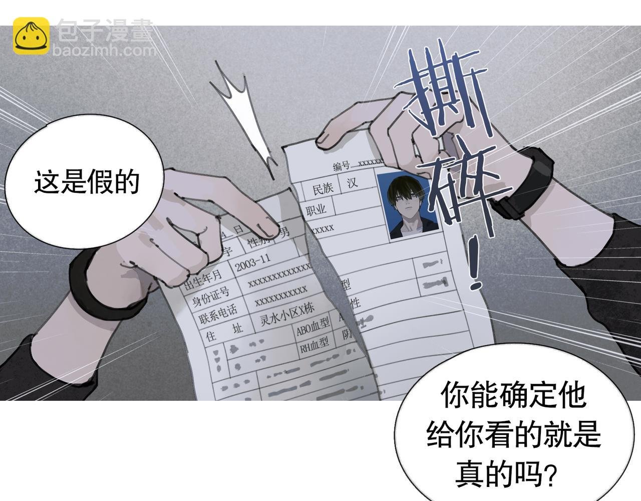 第42话 交易