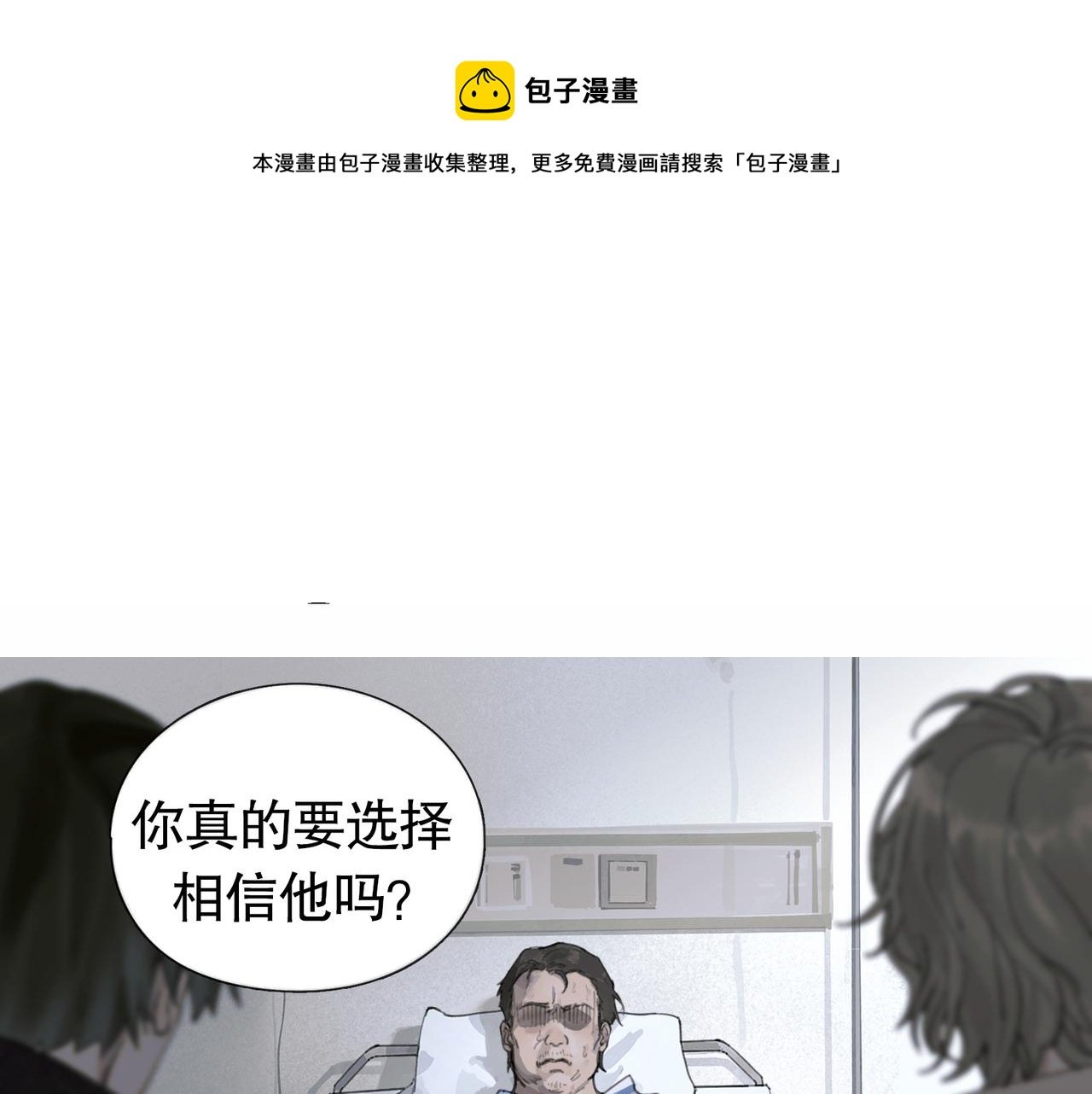第43话 人渣