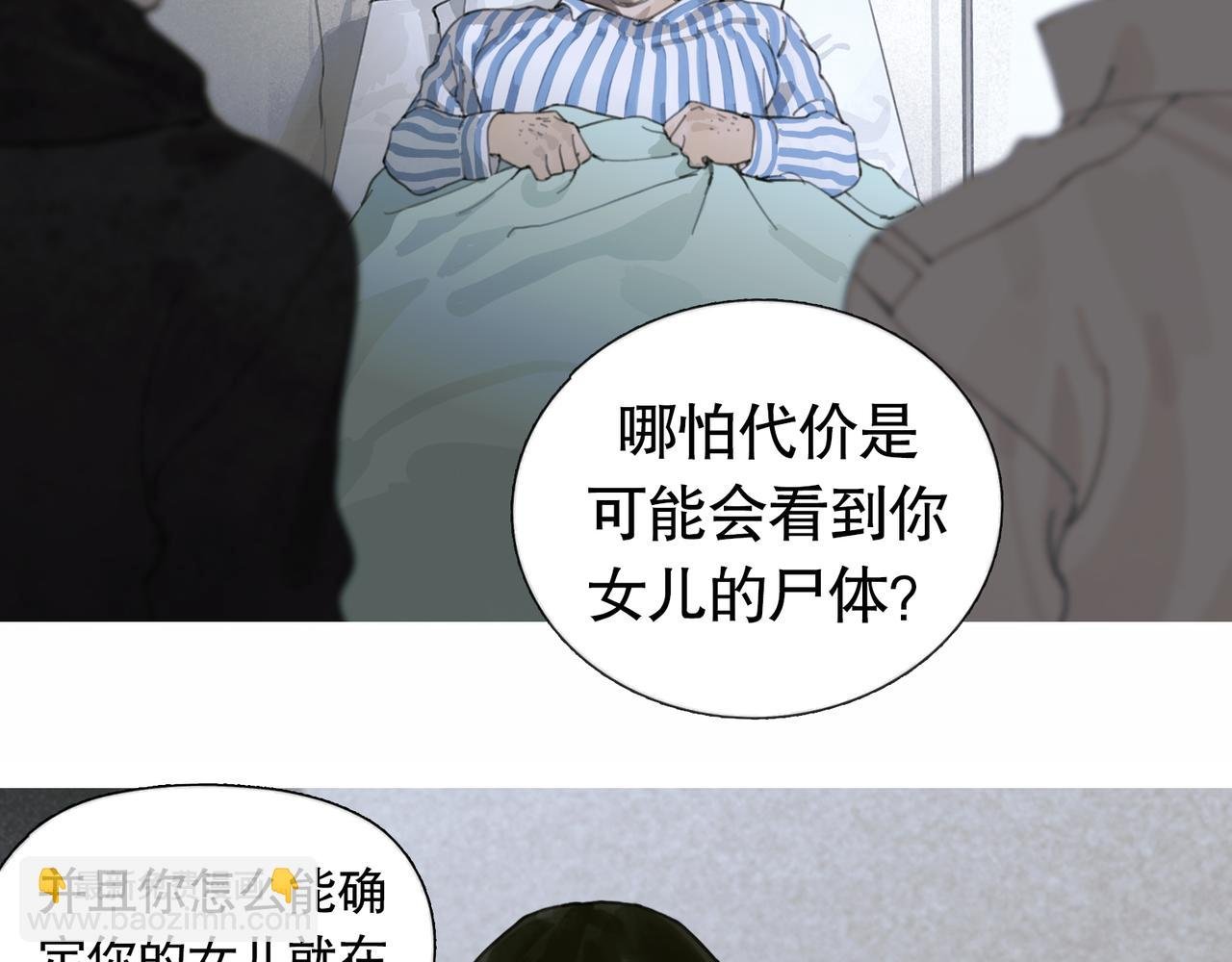 第43话 人渣