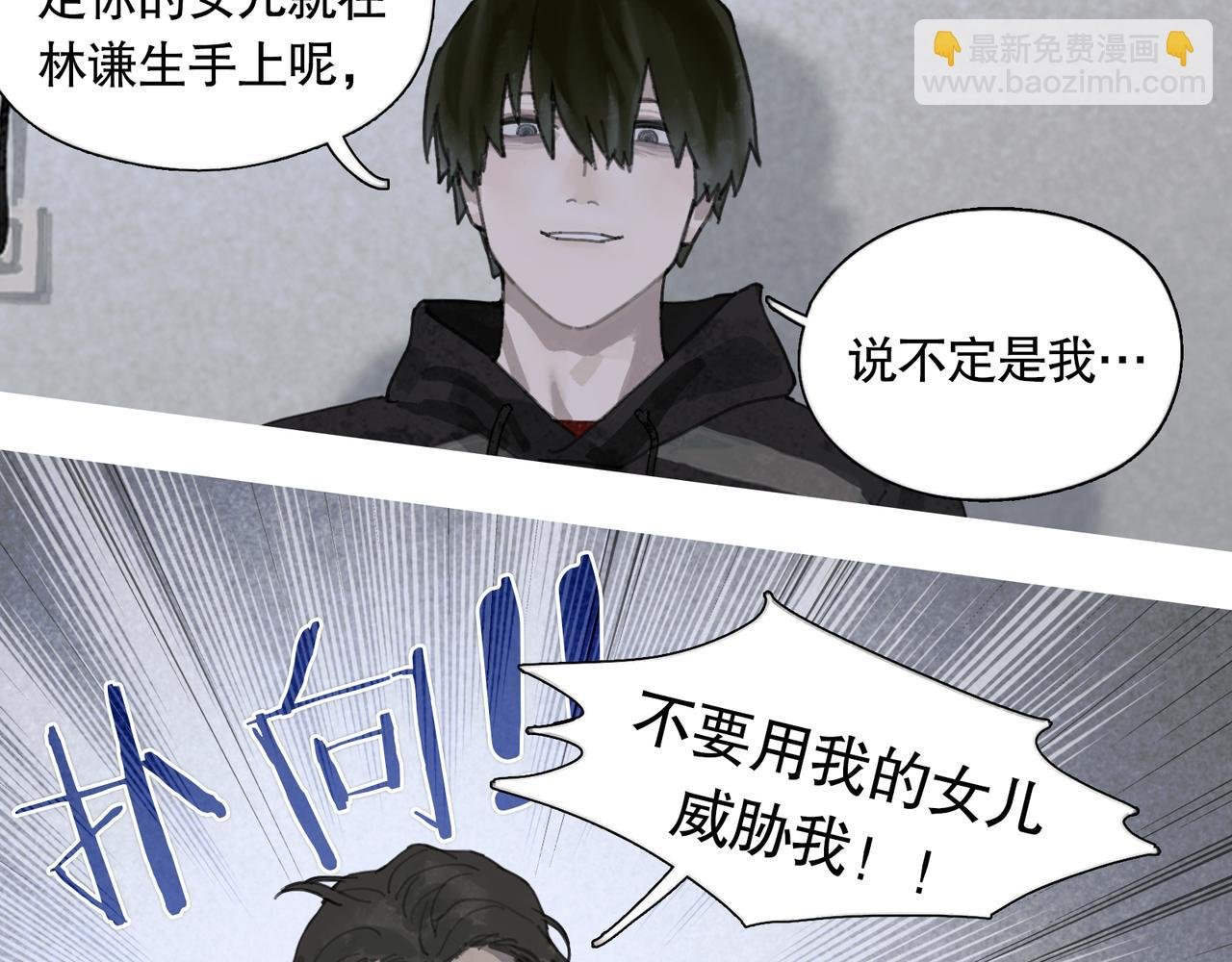 第43话 人渣