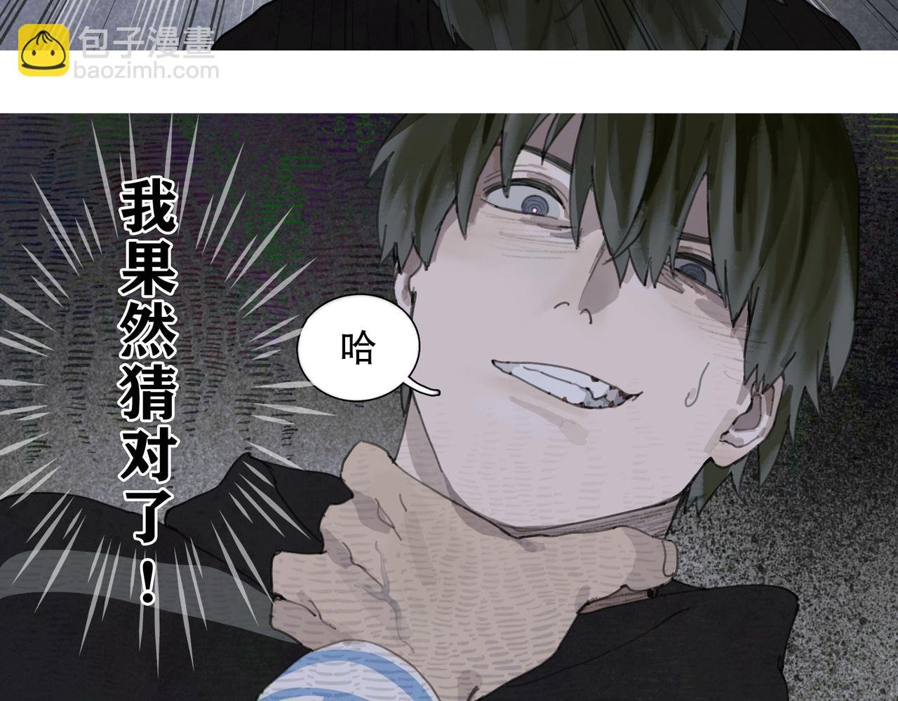 第43话 人渣