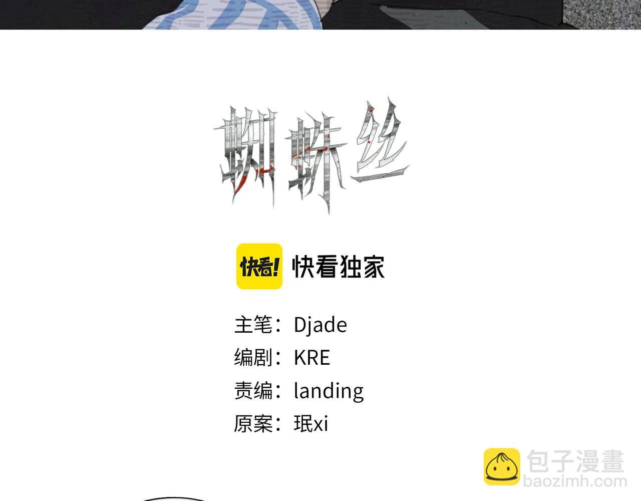 第43话 人渣