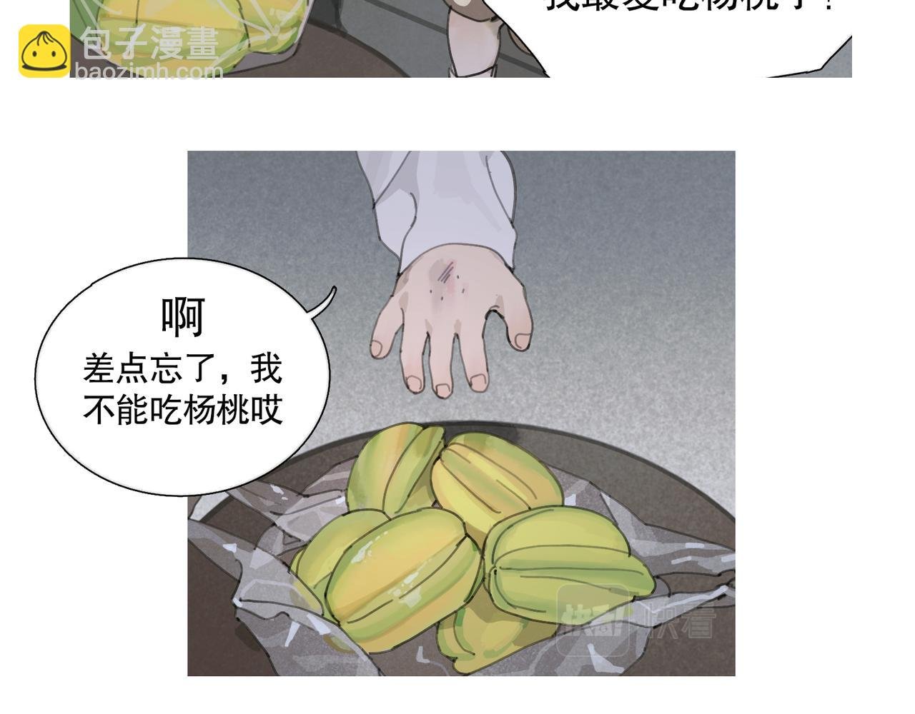 第43话 人渣