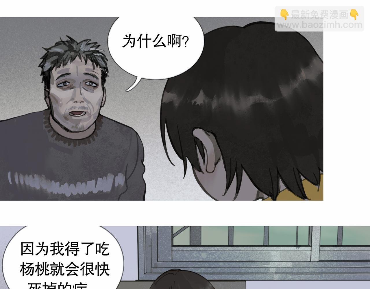 第43话 人渣