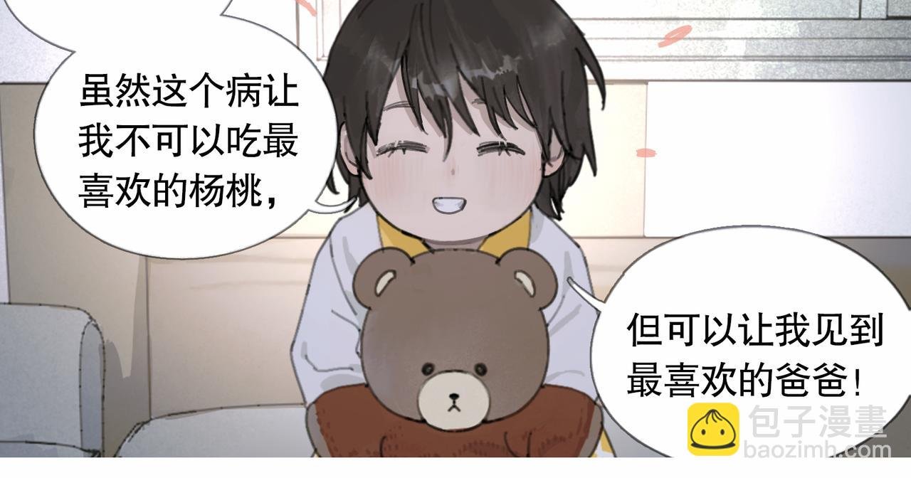 第43话 人渣