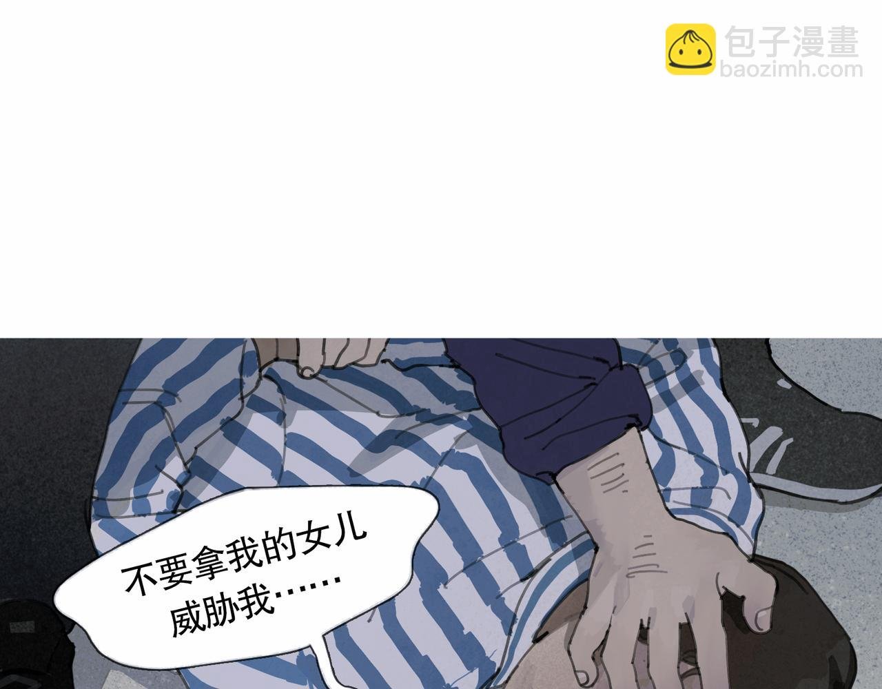 第43话 人渣