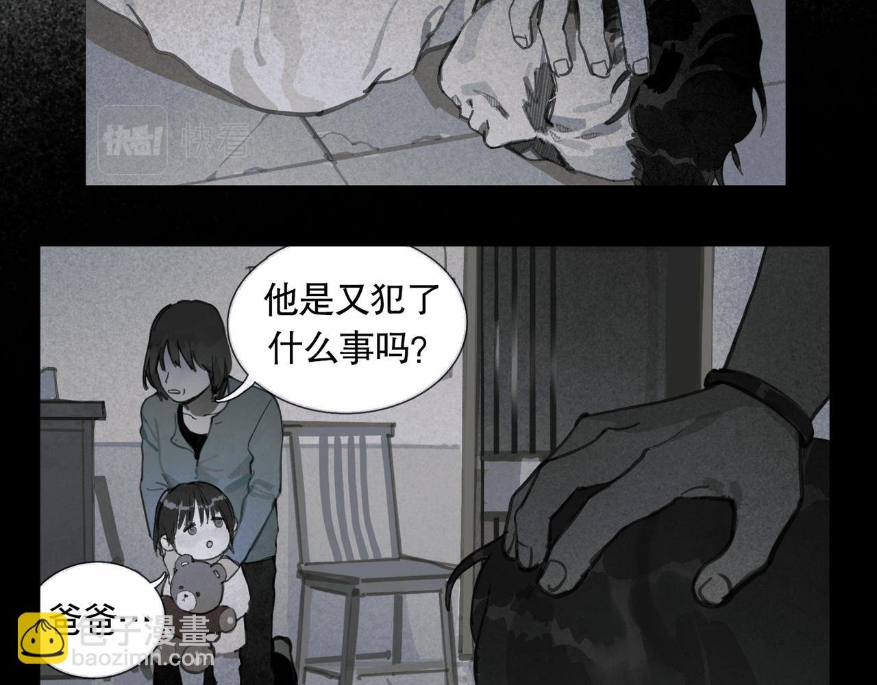 第43话 人渣