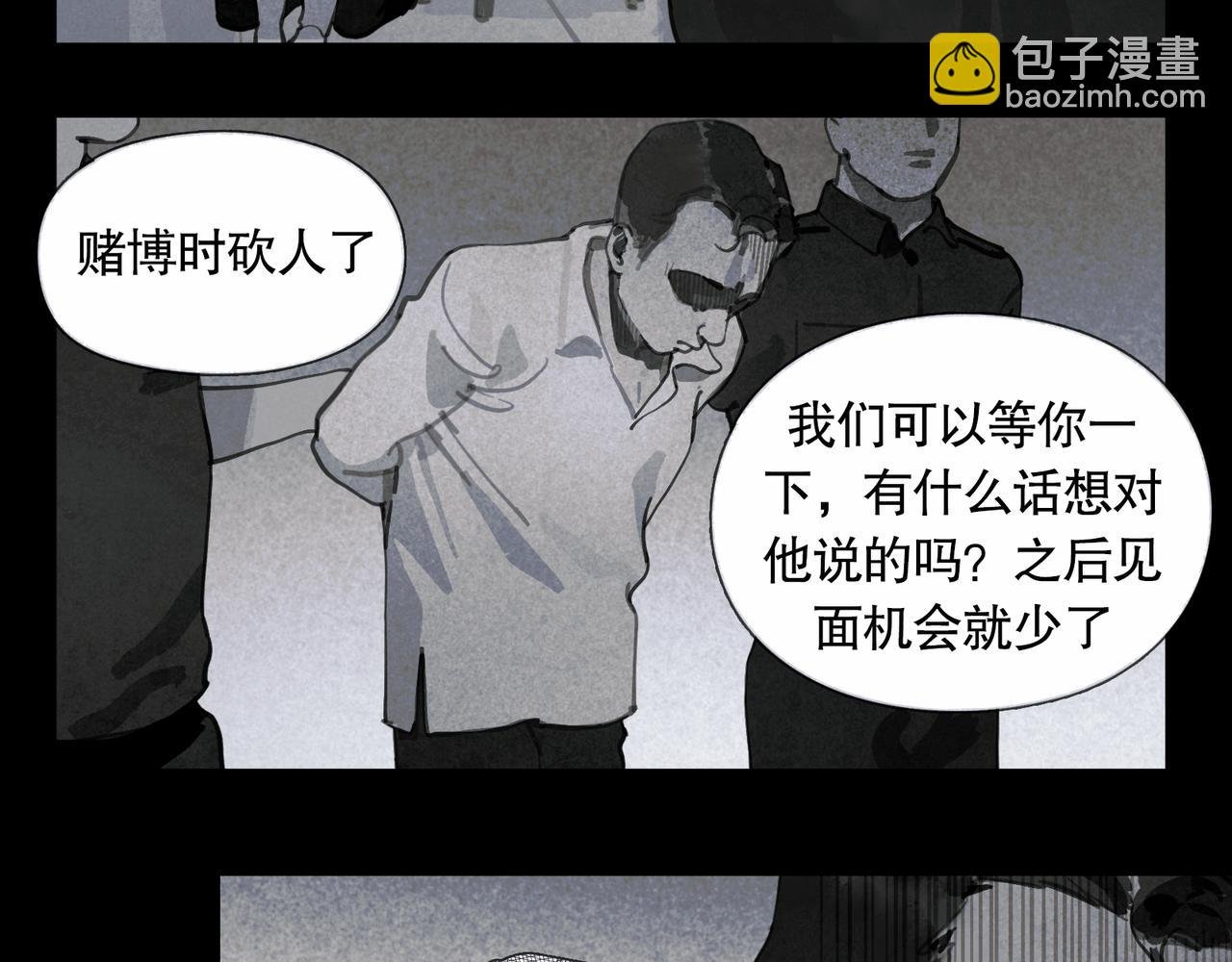 第43话 人渣