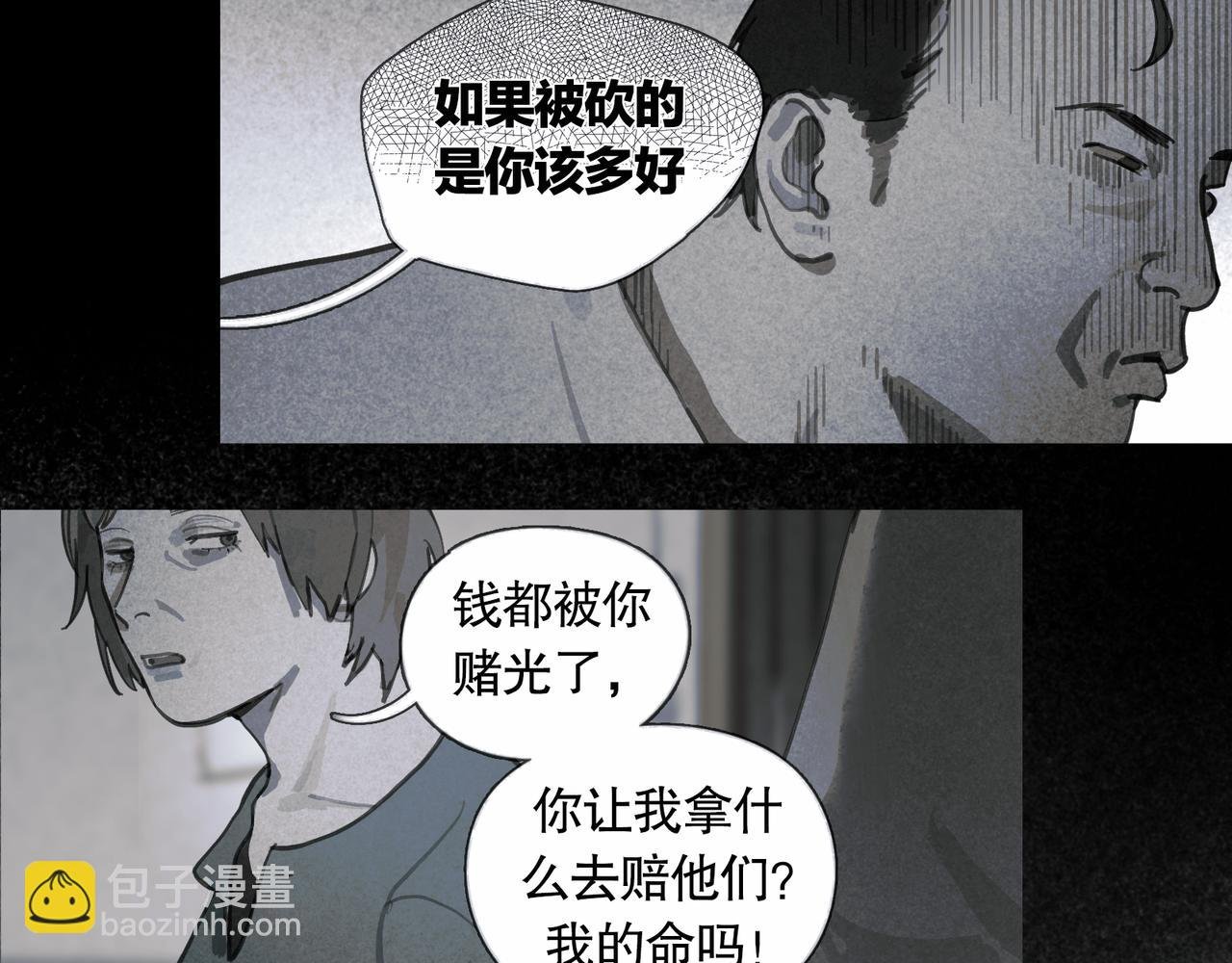 第43话 人渣