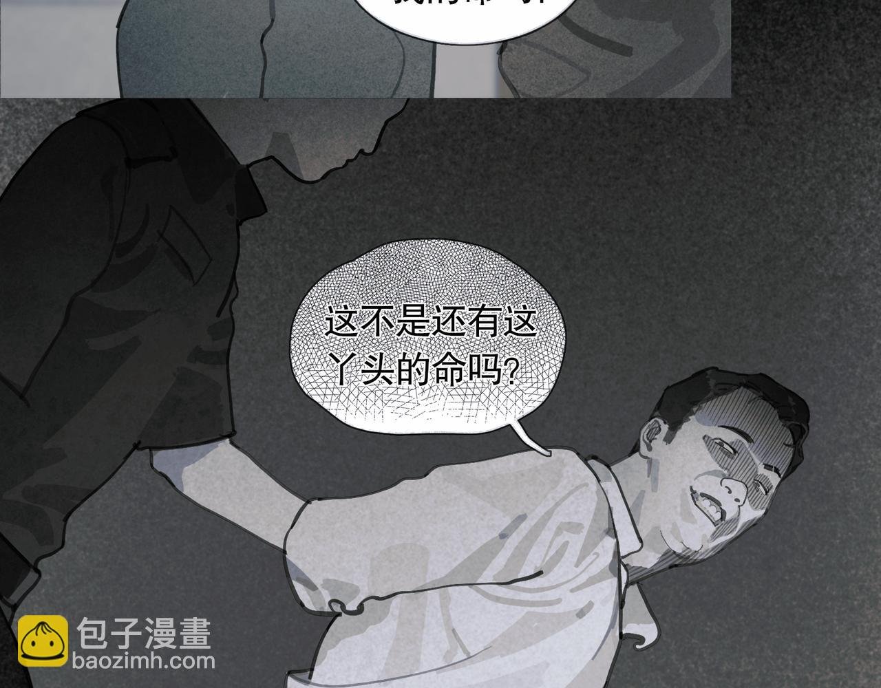 第43话 人渣