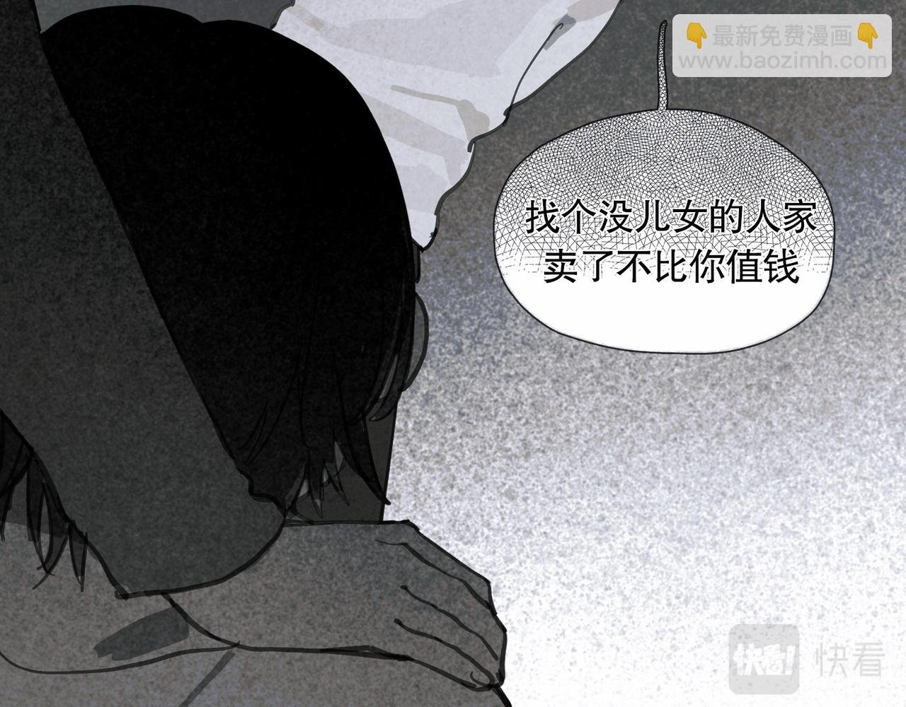 第43话 人渣
