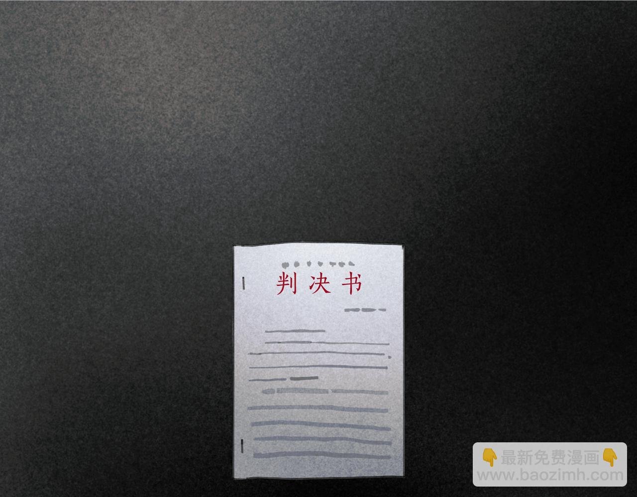 第43话 人渣