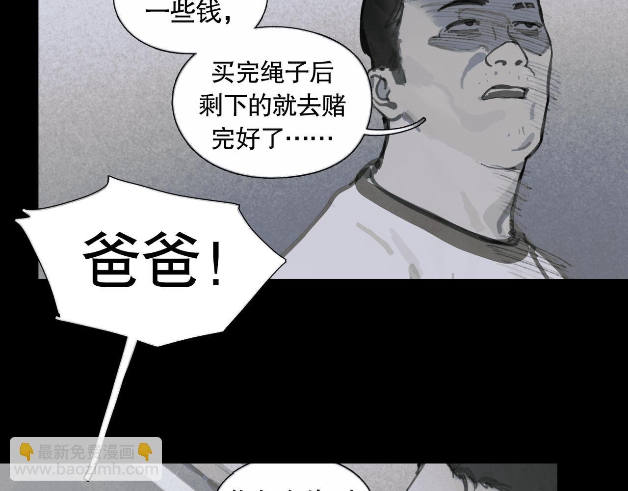 第43话 人渣