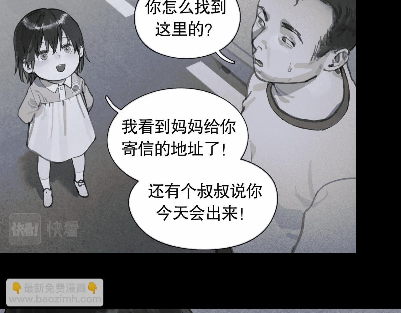第43话 人渣