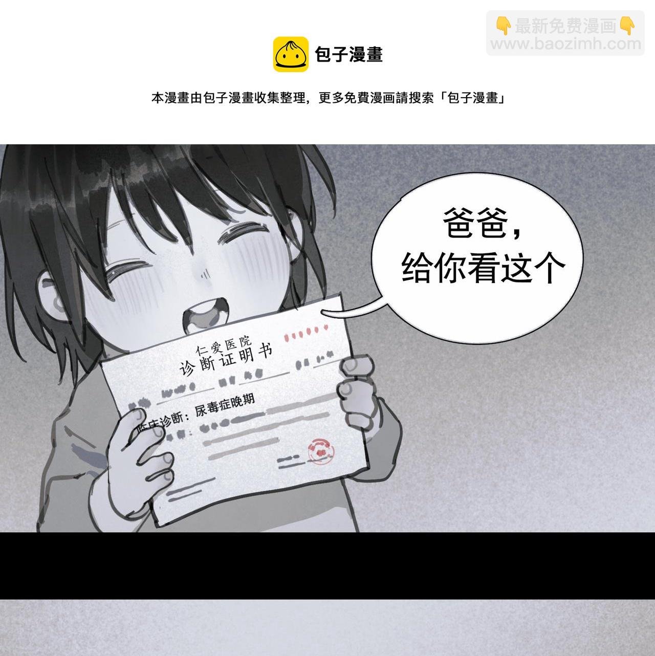 第43话 人渣