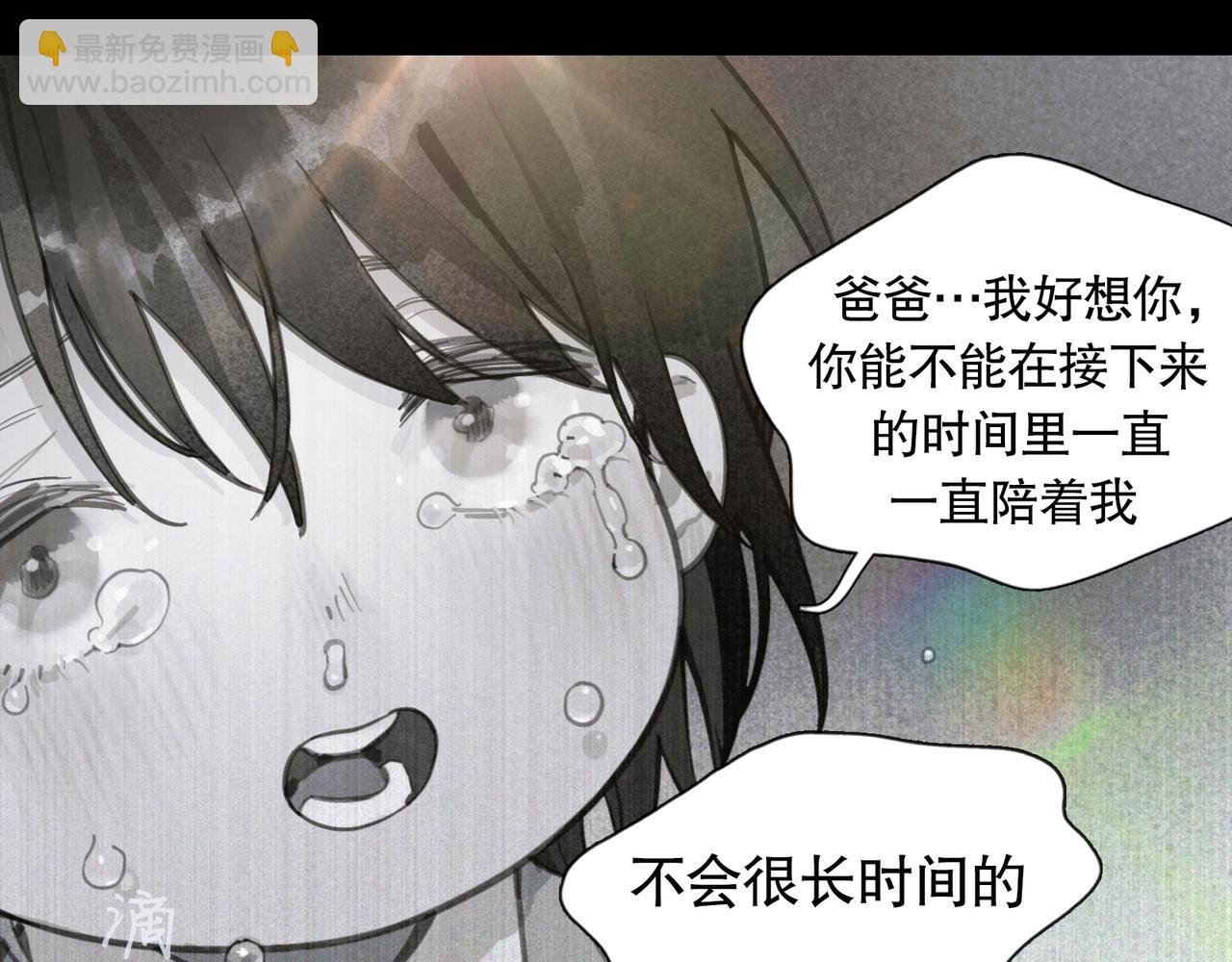 第43话 人渣