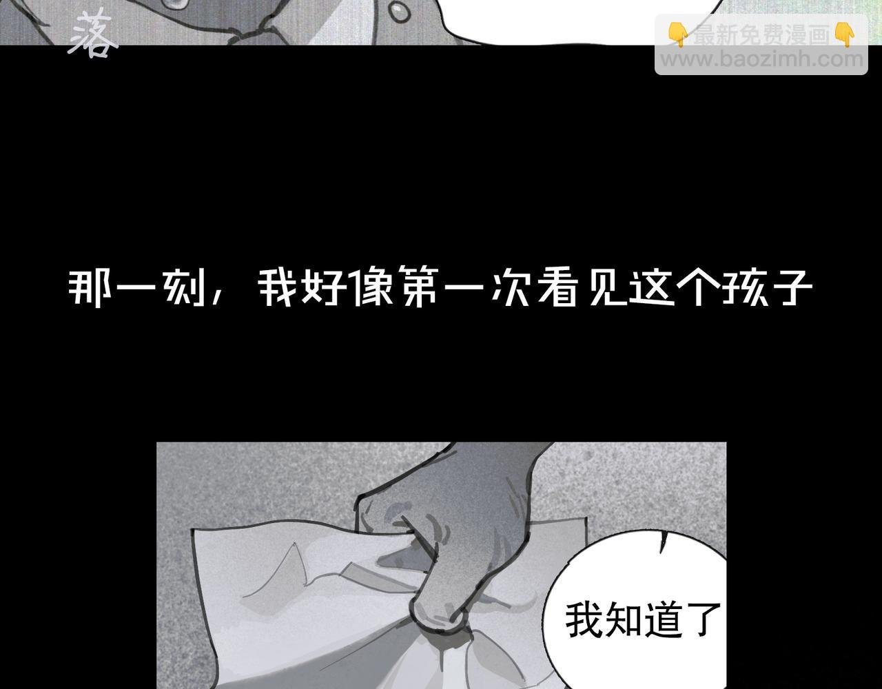 第43话 人渣