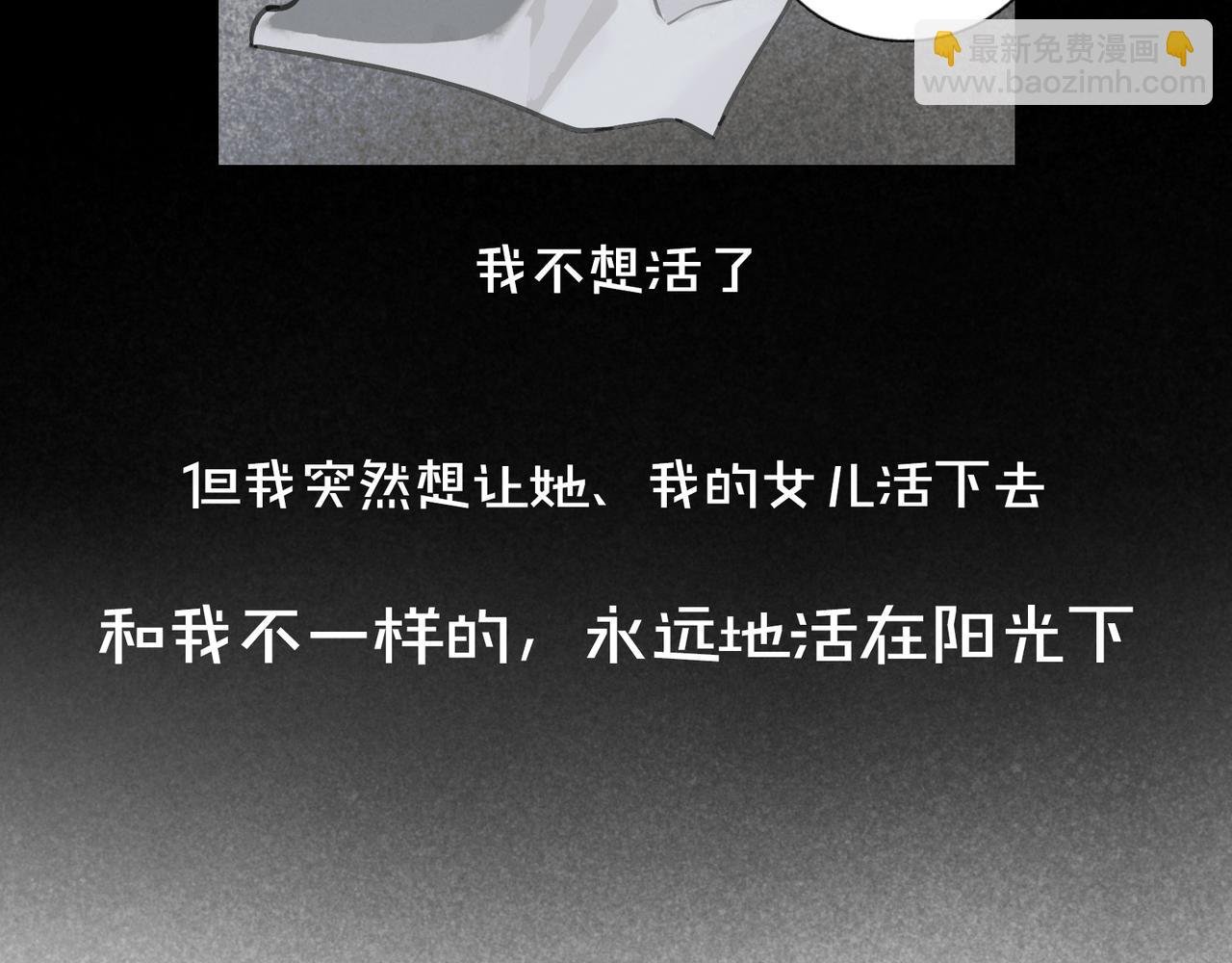 第43话 人渣