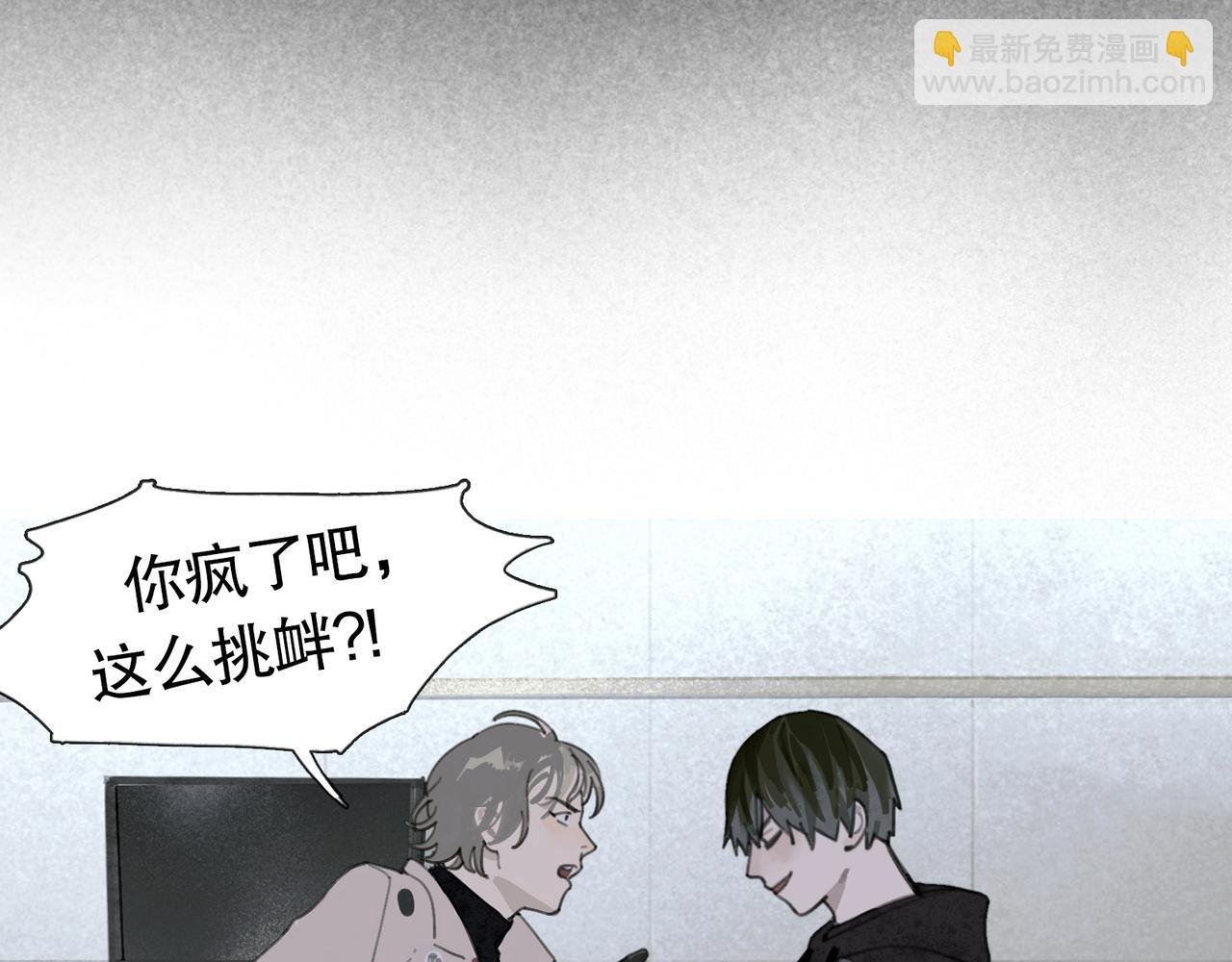 第43话 人渣