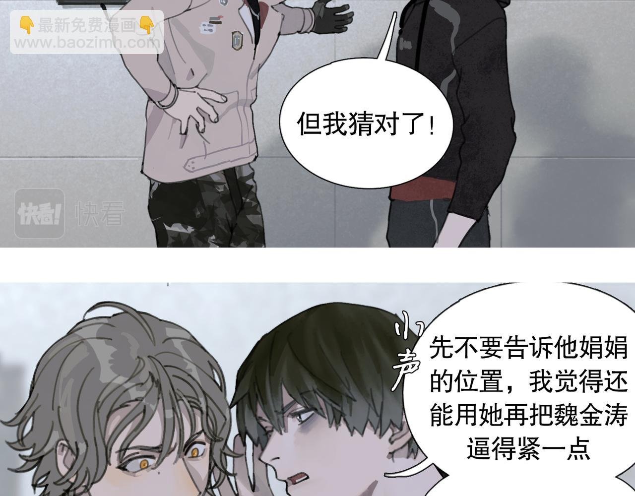 第43话 人渣