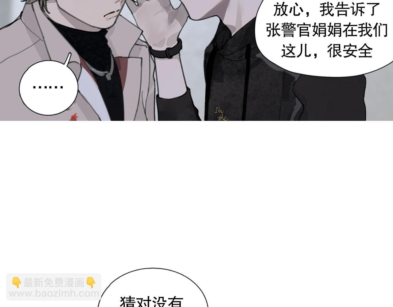 第43话 人渣