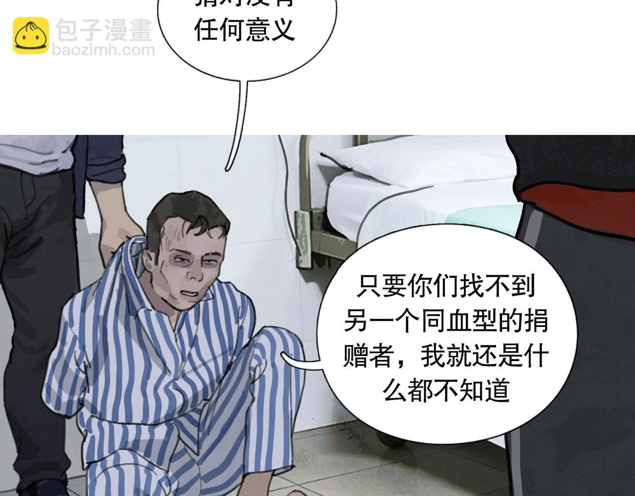 第43话 人渣