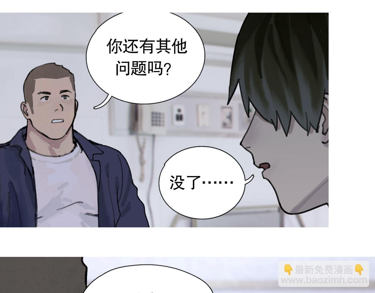 第43话 人渣