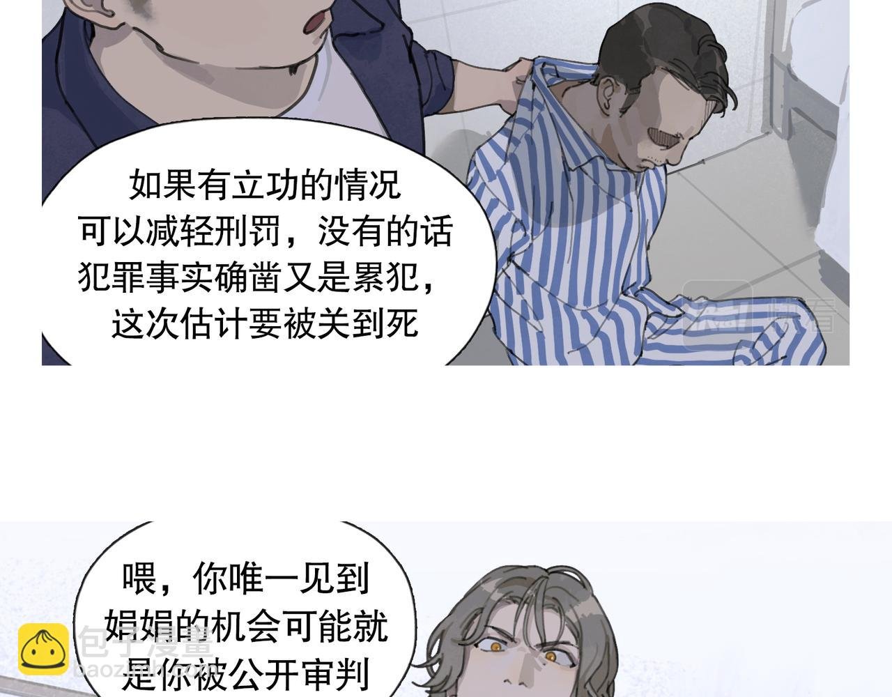 第43话 人渣