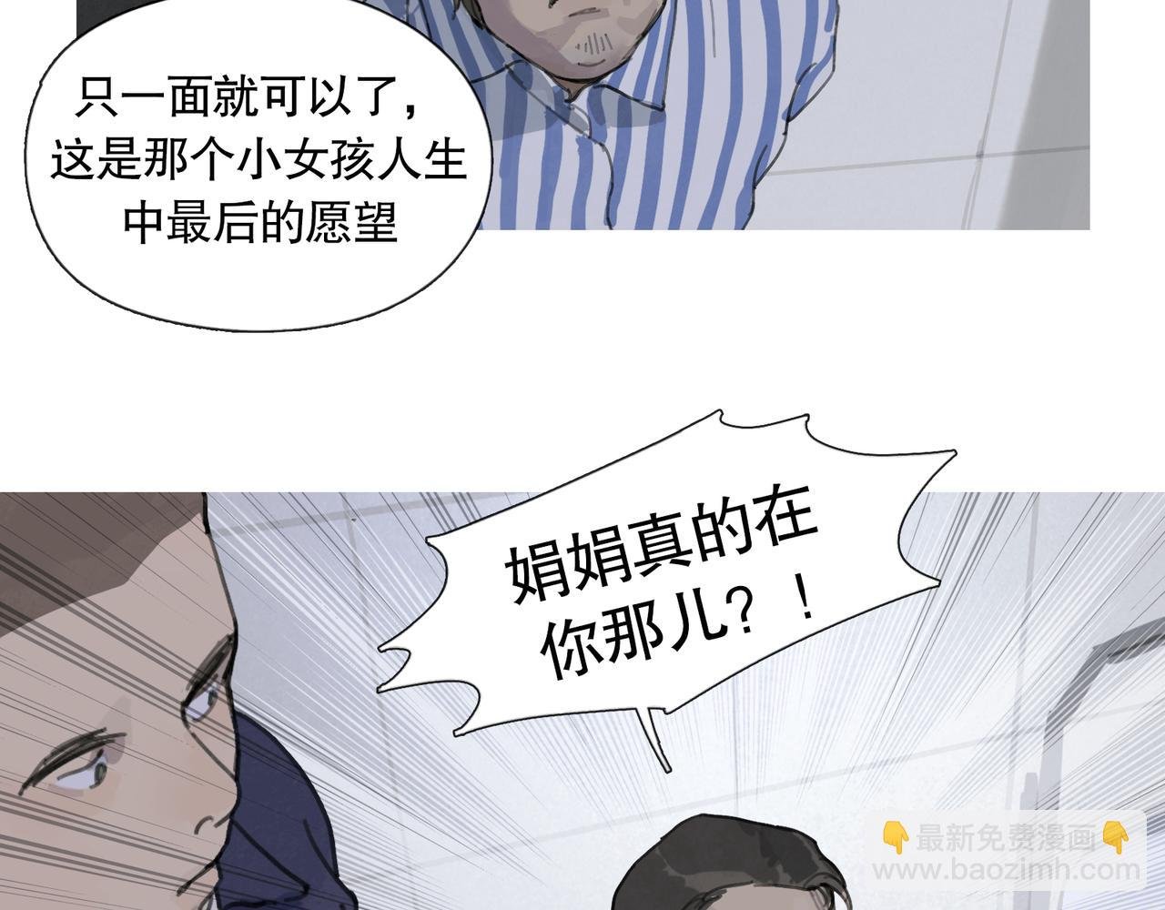 第43话 人渣