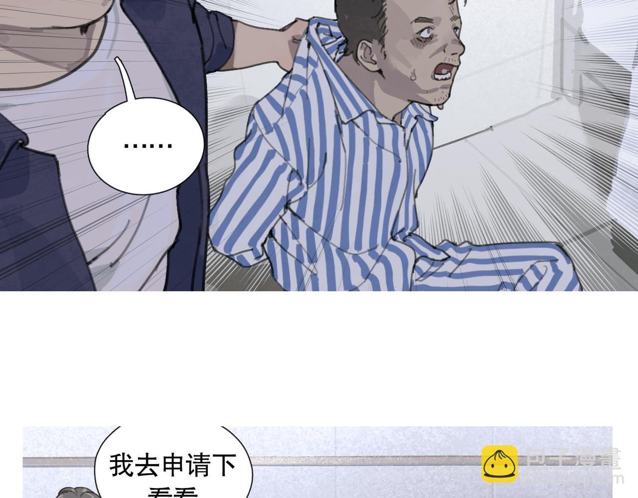 第43话 人渣
