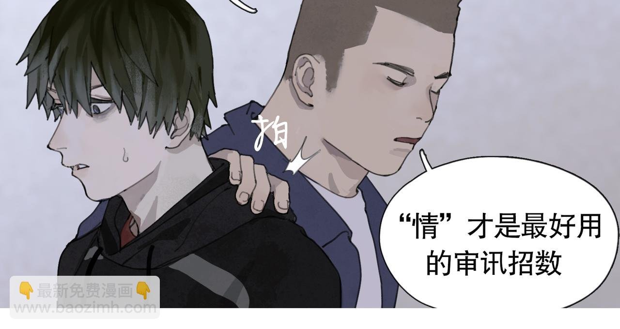 第43话 人渣