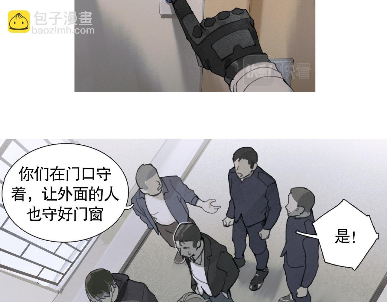 第43话 人渣