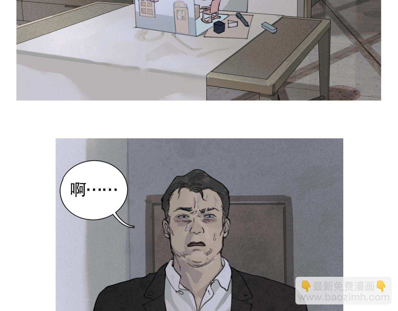 第43话 人渣