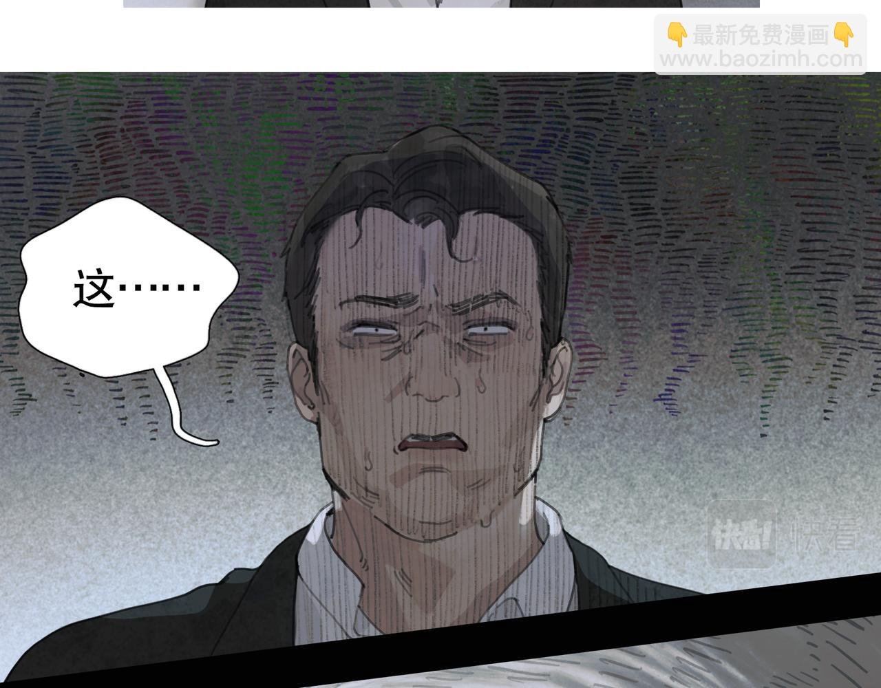 第43话 人渣