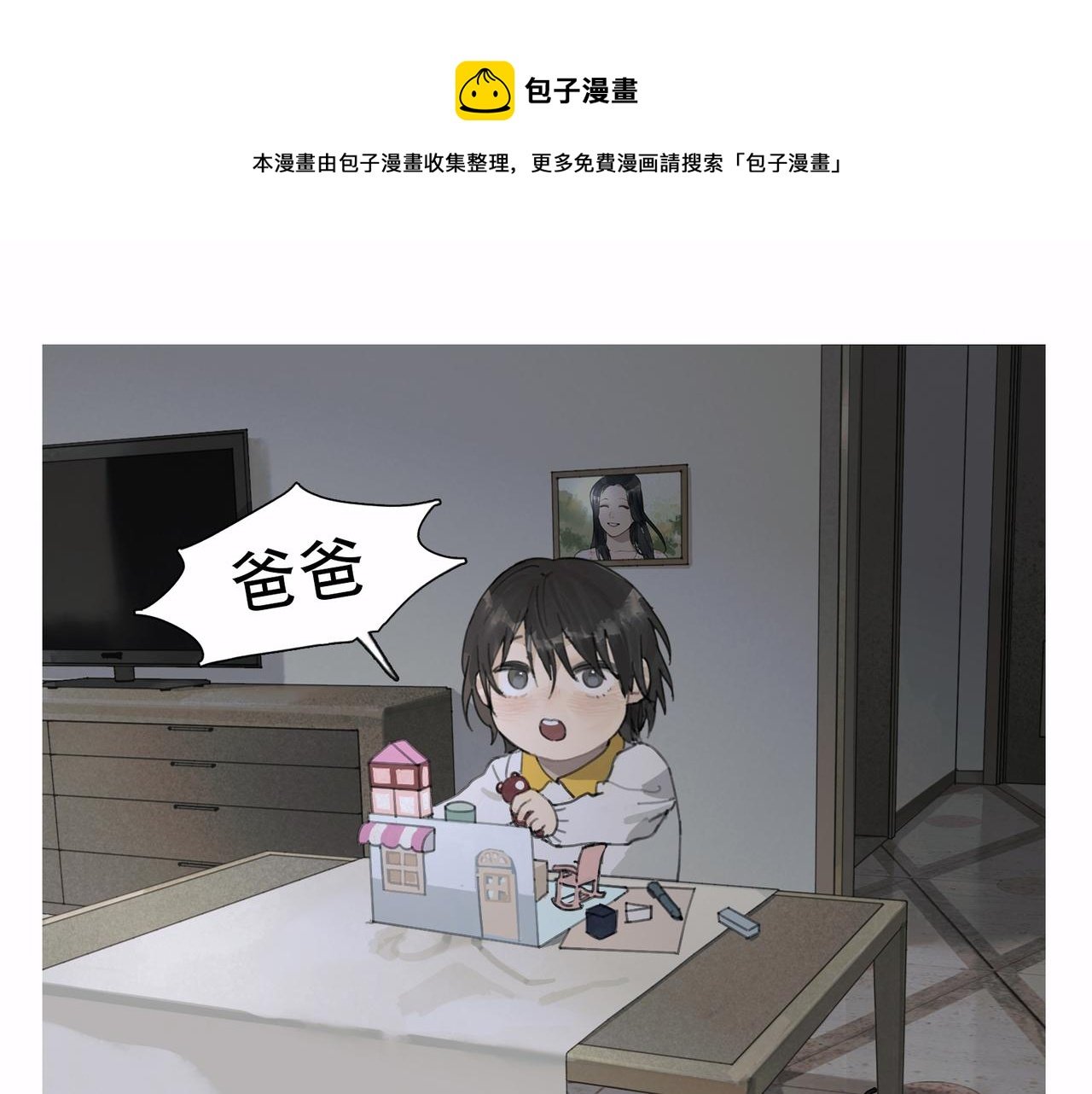 第44话 父亲