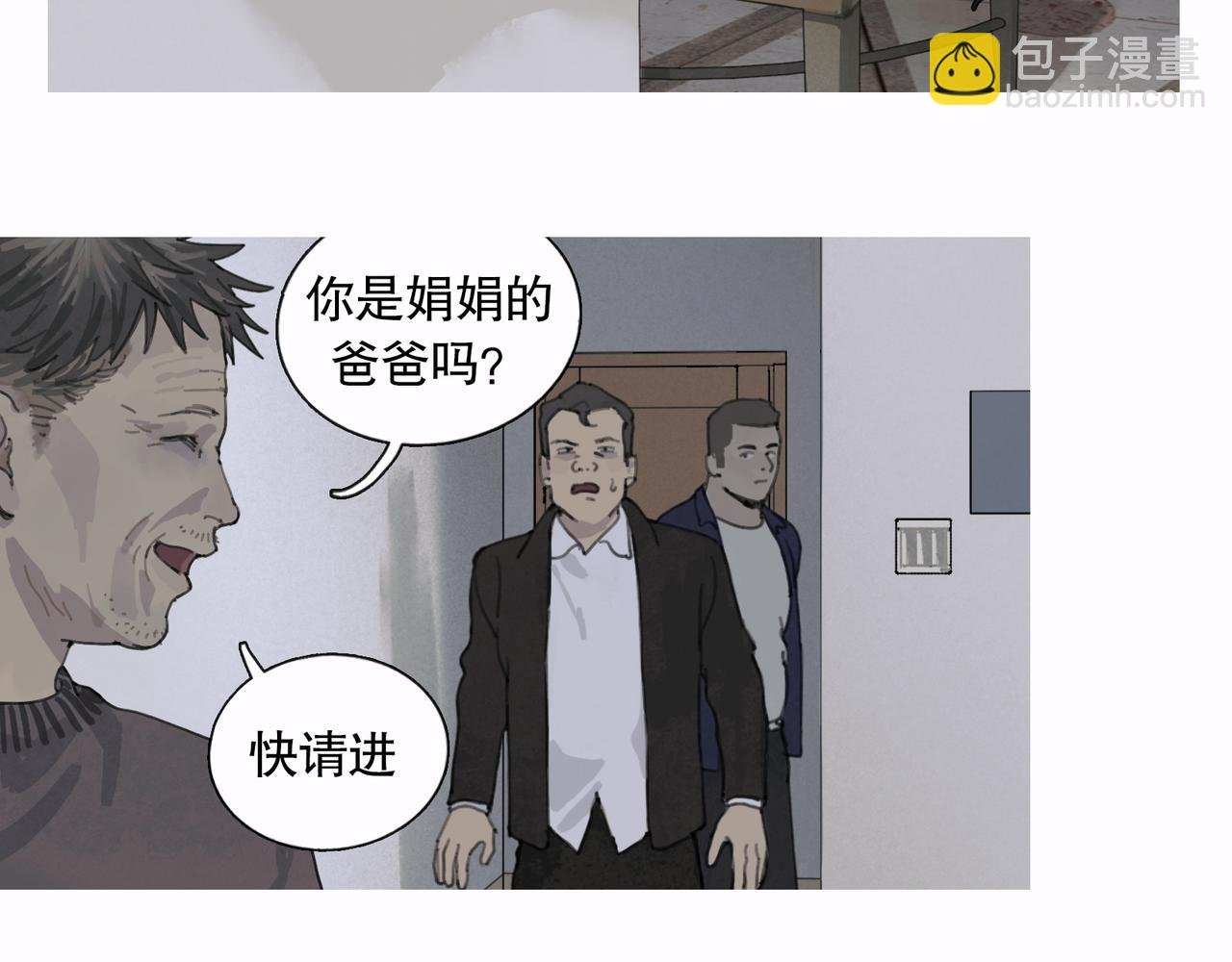 第44话 父亲