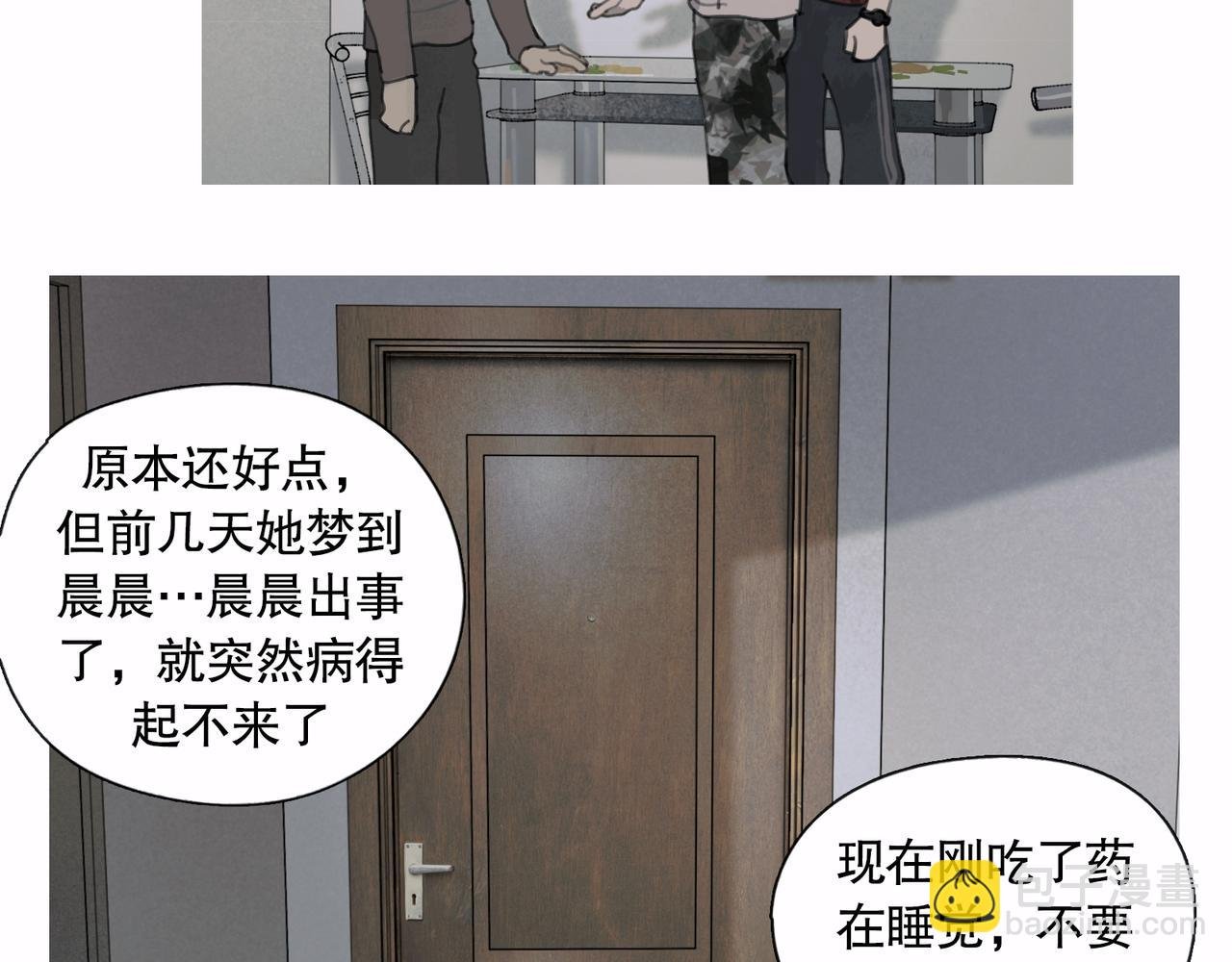 第44话 父亲
