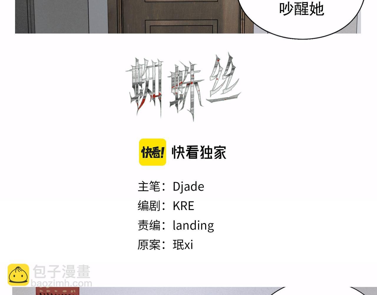 第44话 父亲