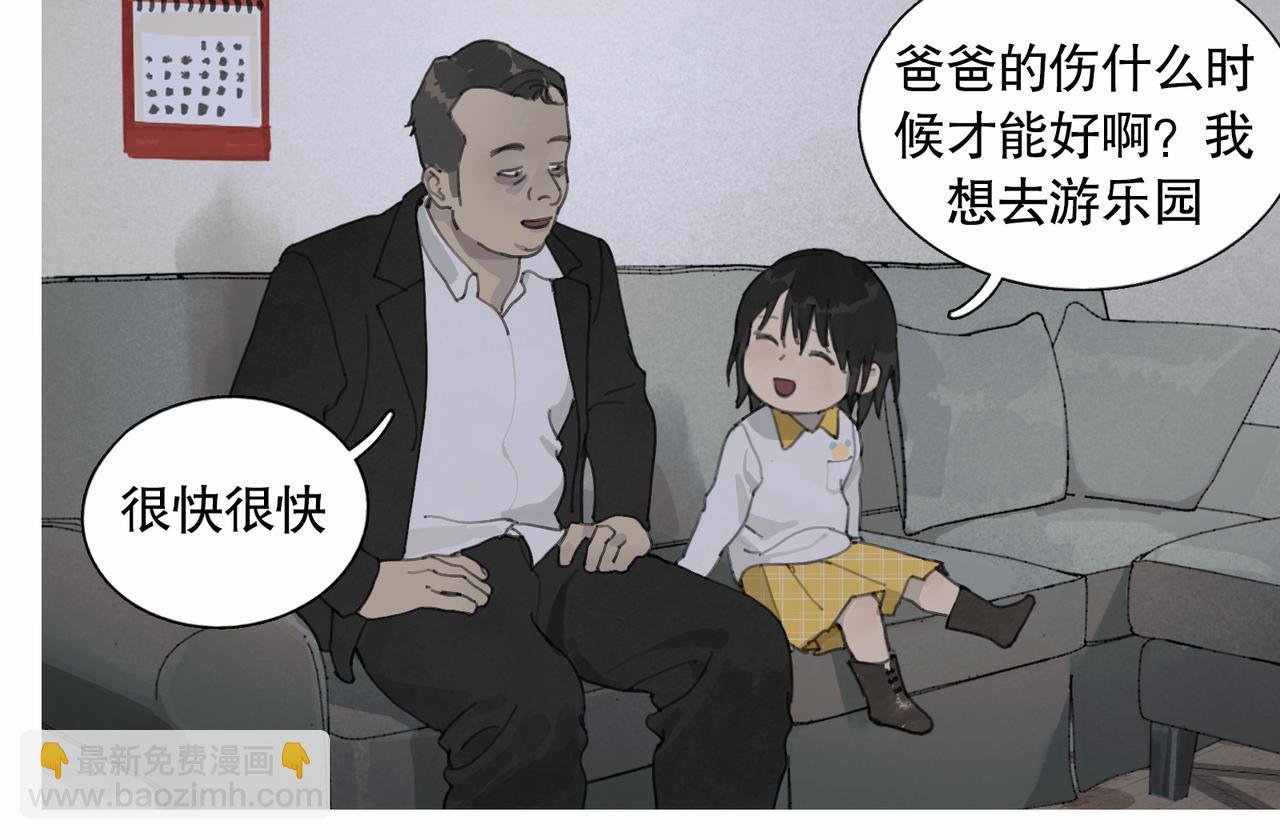 第44话 父亲