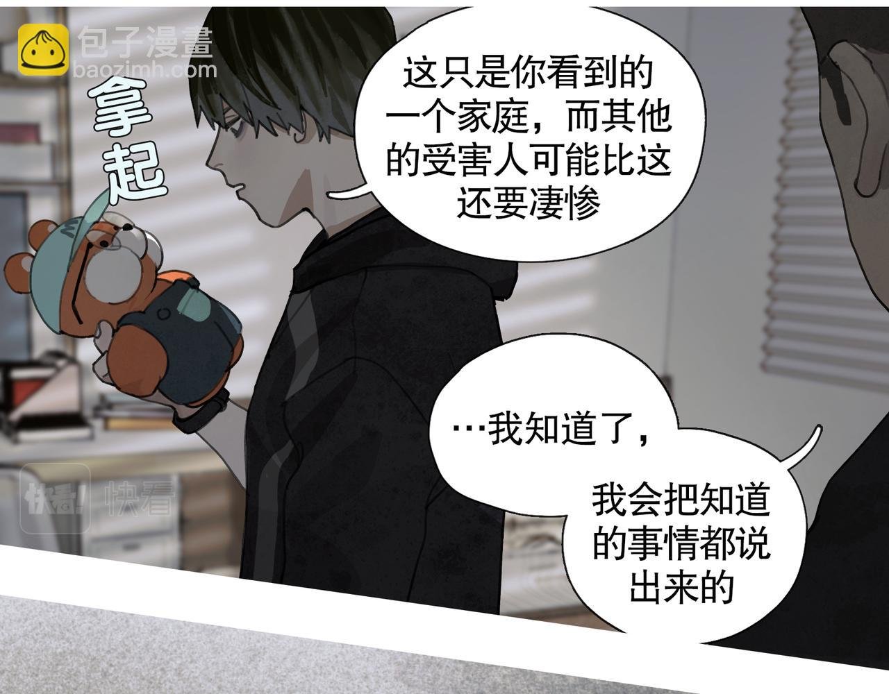 第44话 父亲