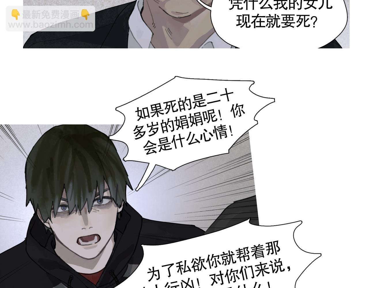 第44话 父亲