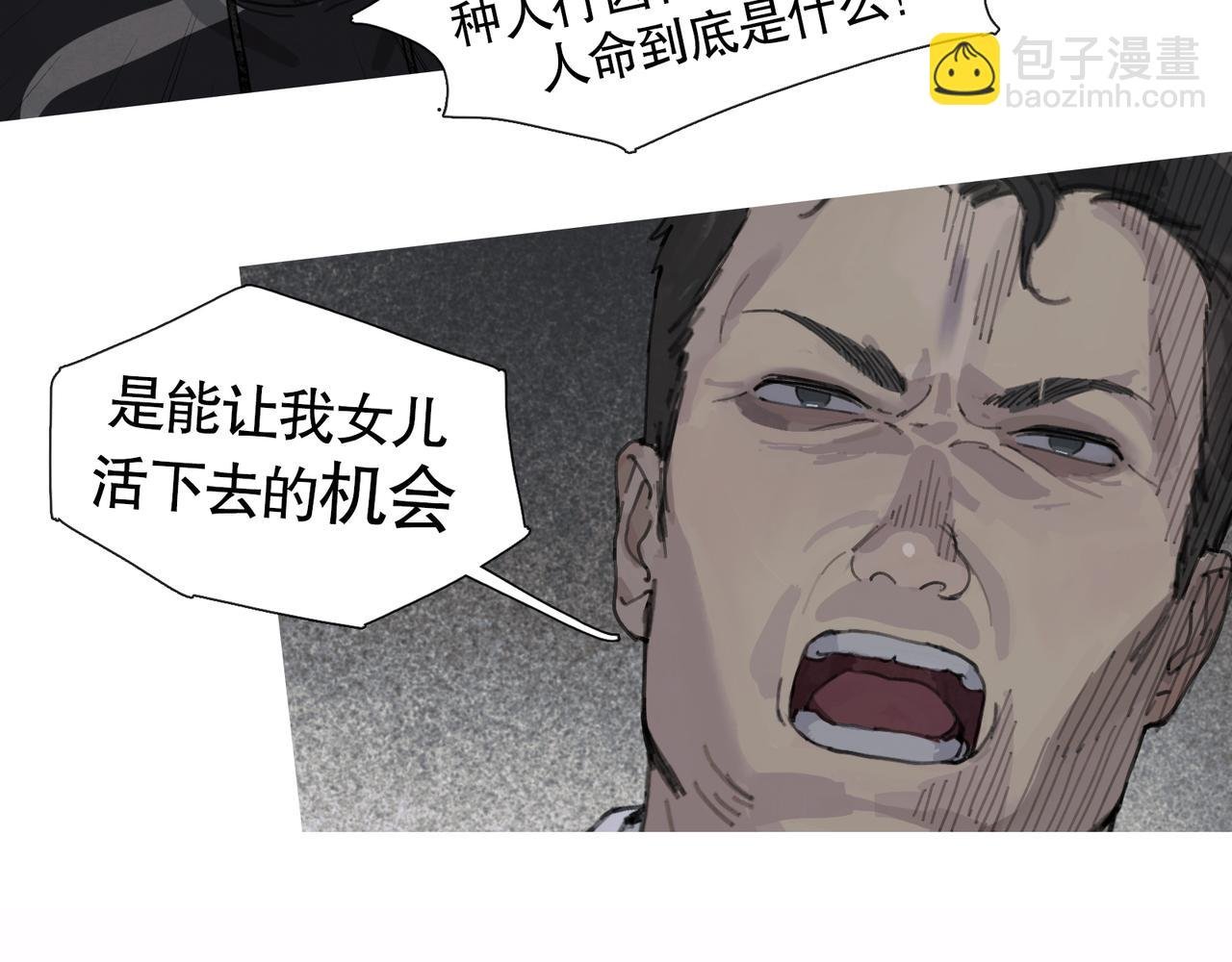 第44话 父亲